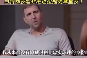 保罗曾谈：当时应该和哈登好好交流，多希望当时能健康！